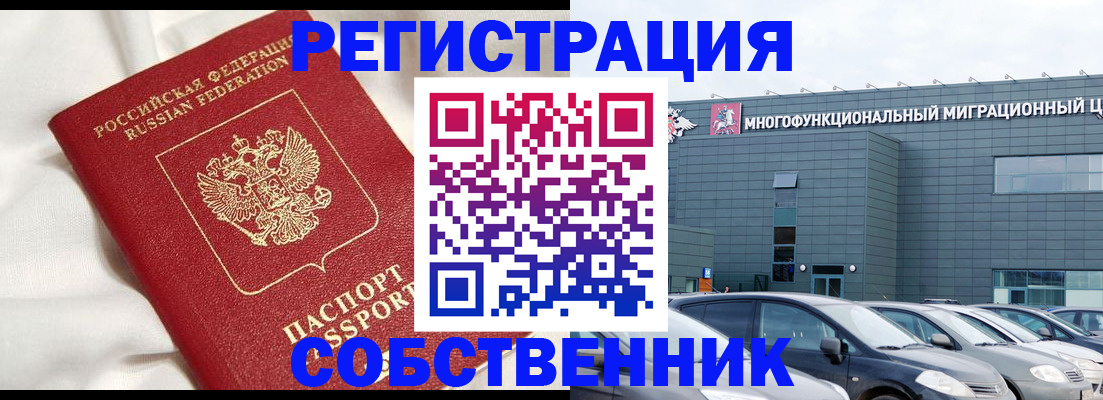 купить прописку в Первоуральске
